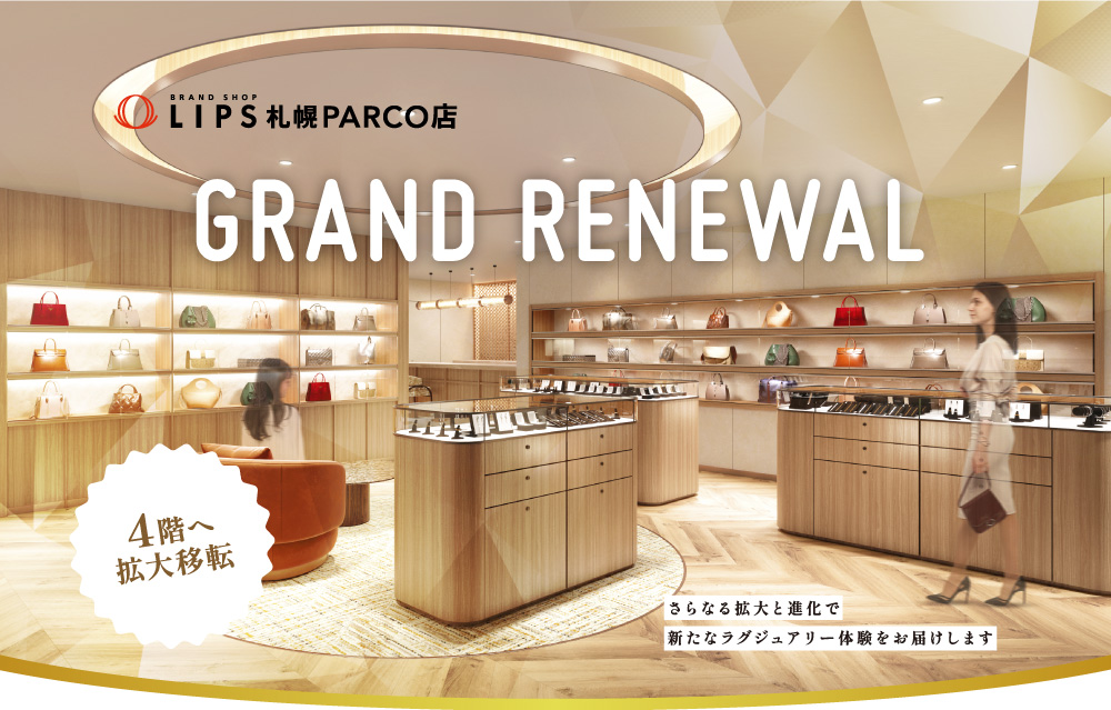 LIPS札幌PARCO店 GRAND RENEWAL