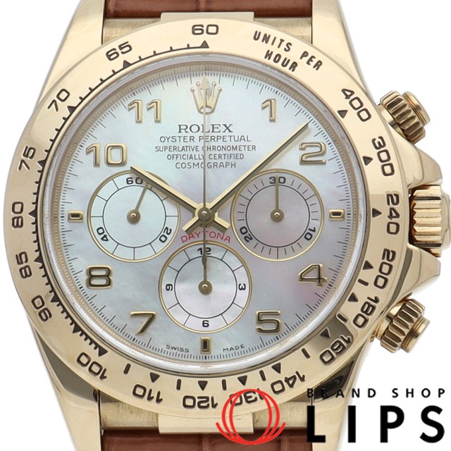 デイトナ ホワイトシェル