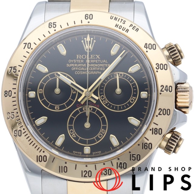 デイトナ ルーレット