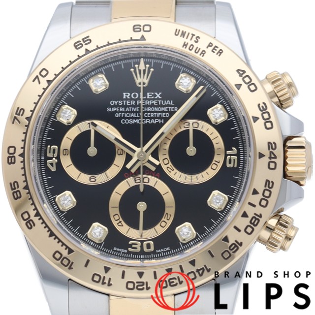 コスモグラフ デイトナ 8Pダイヤ