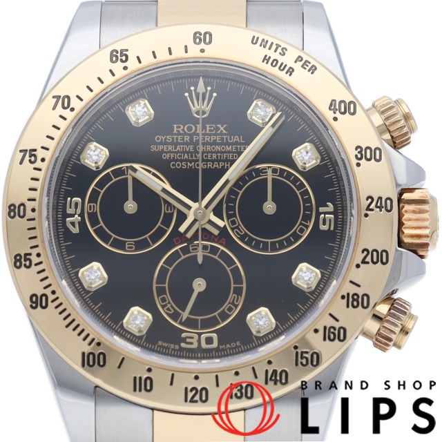 コスモグラフ デイトナ 8Pダイヤ 新型バックル OH済