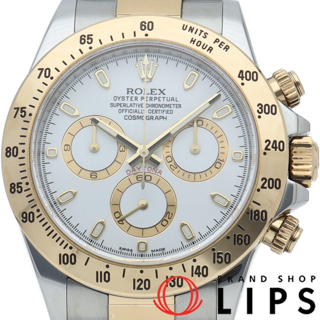 コスモグラフ デイトナ 鏡面バックル