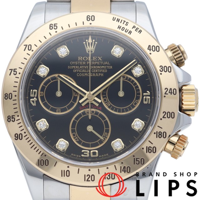 コスモグラフ デイトナ 8Pダイヤ