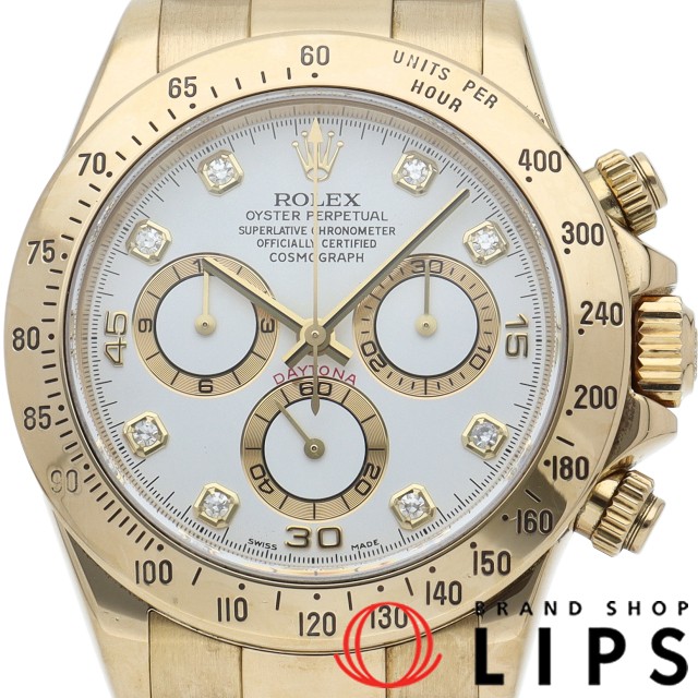 コスモグラフ デイトナ 8Pダイヤ