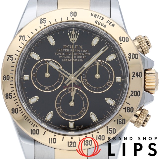 コスモグラフ デイトナ 鏡面バックル