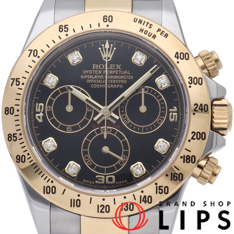 コスモグラフ デイトナ 8Pダイヤ 新型バックル