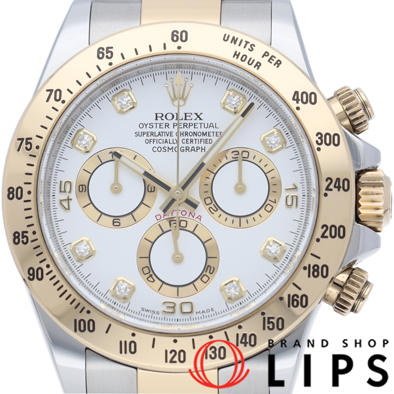 コスモグラフ デイトナ 8Pダイヤ 新型バックル