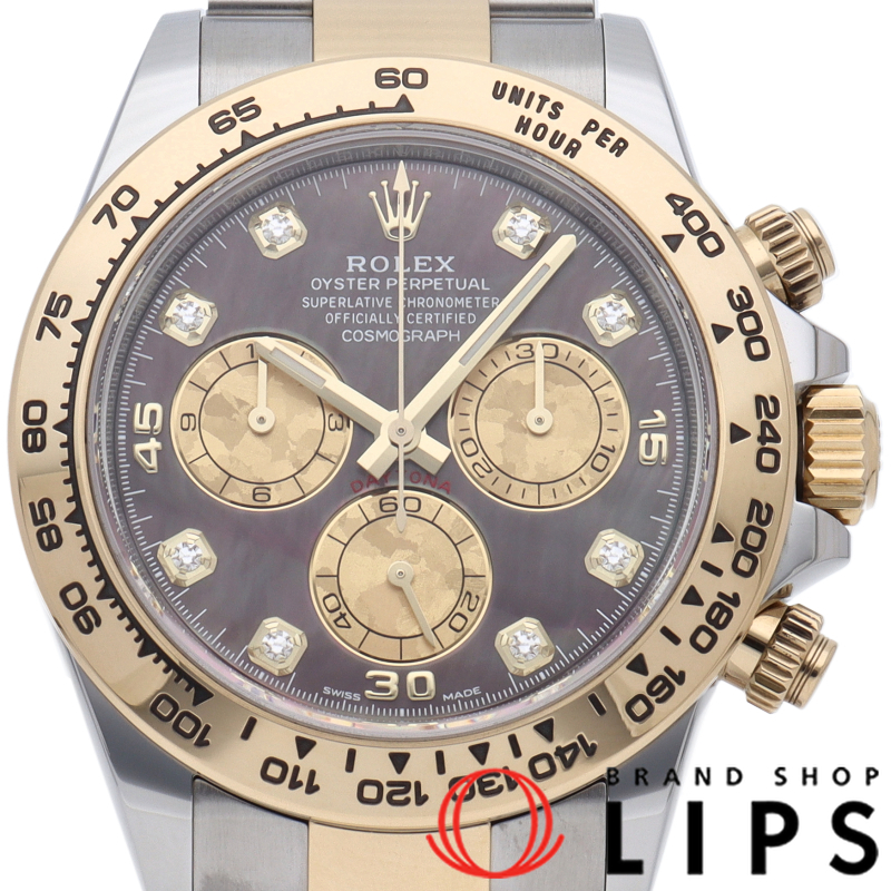 コスモグラフ デイトナ 8Pダイヤ シェル