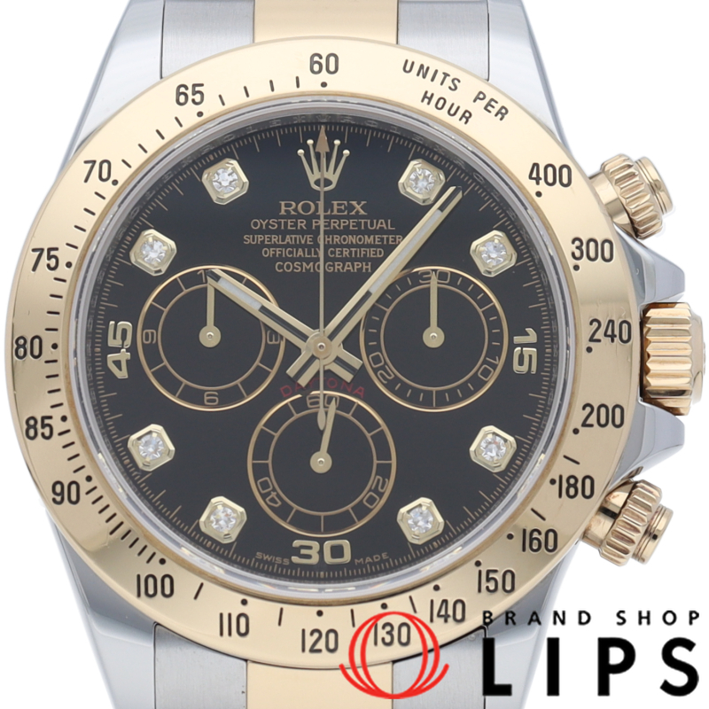 コスモグラフ デイトナ 8Pダイヤ 新型バックル