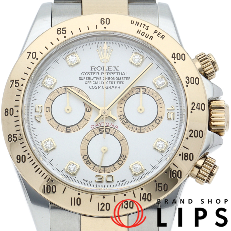 コスモグラフ デイトナ 8Pダイヤ