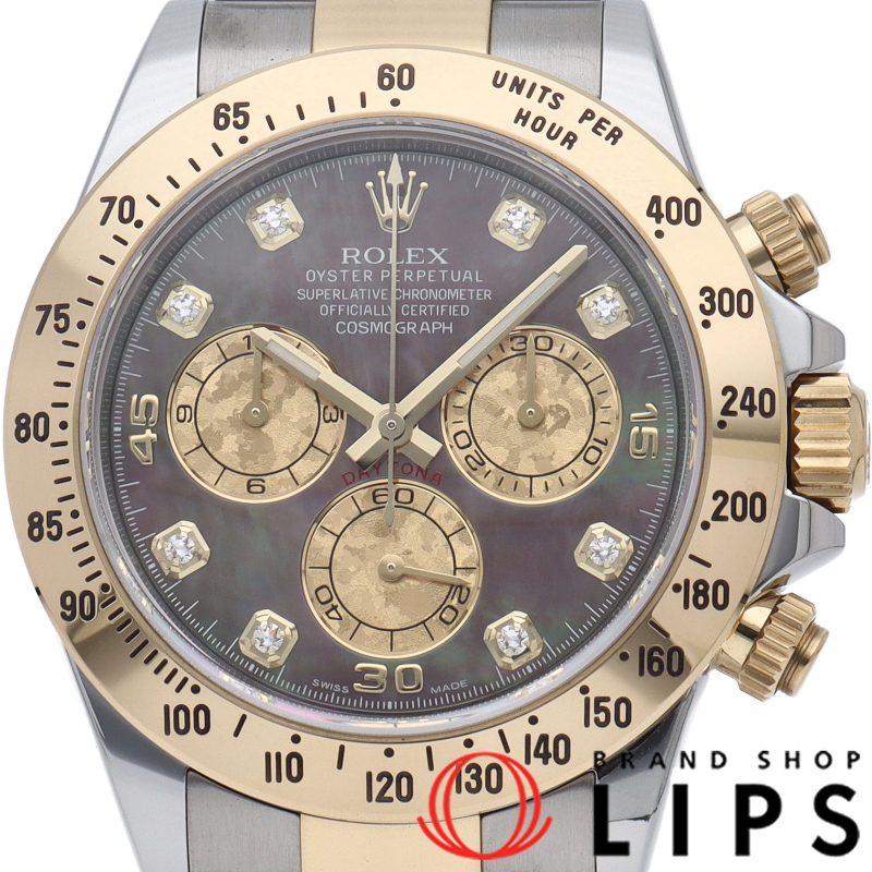 コスモグラフ デイトナ 8Pダイヤ シェル 新型バックル