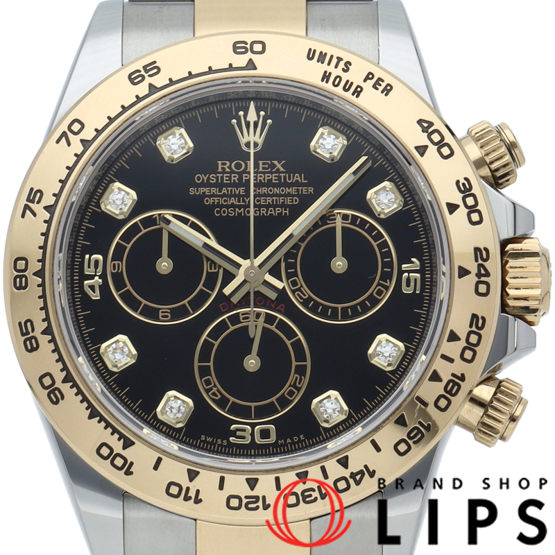 コスモグラフ デイトナ 8Pダイヤ