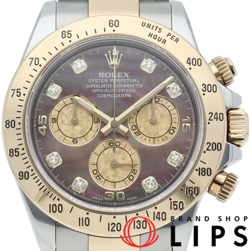 コスモグラフ デイトナ 8Pダイヤ シェル 新型バックル