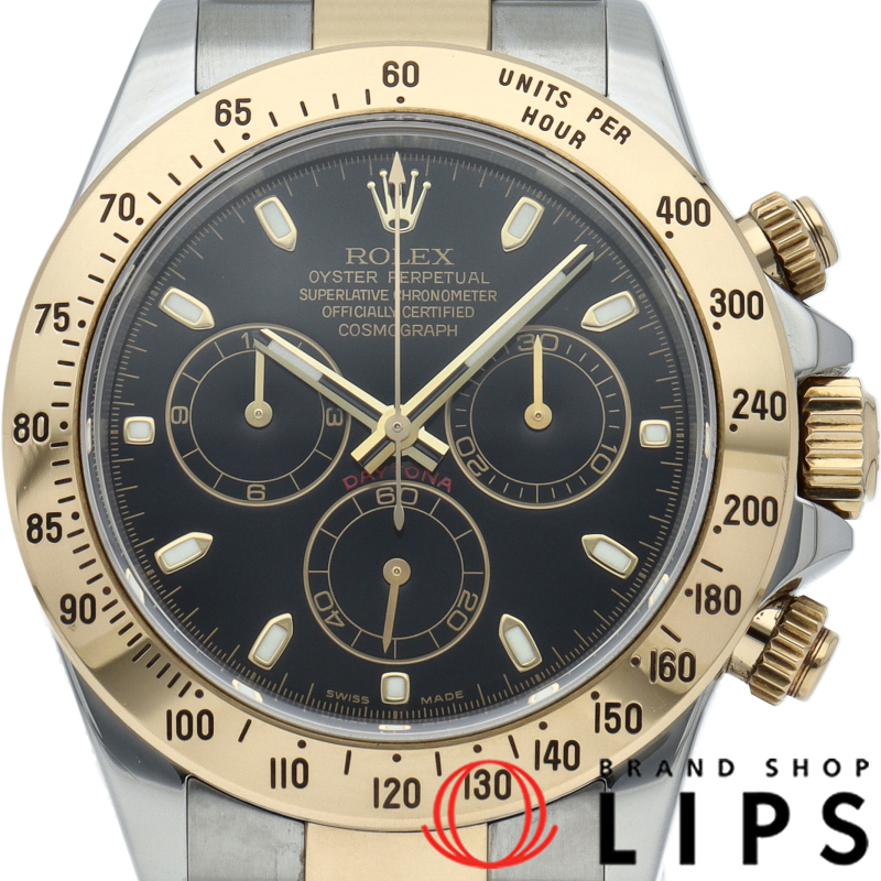 コスモグラフ デイトナ