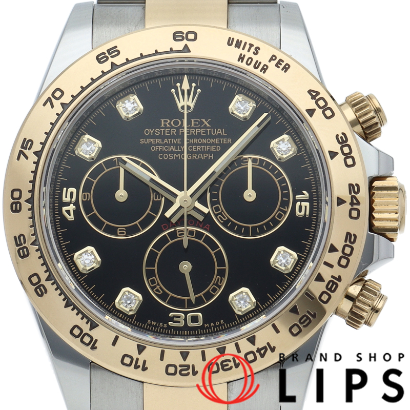 コスモグラフ デイトナ 8Pダイヤ