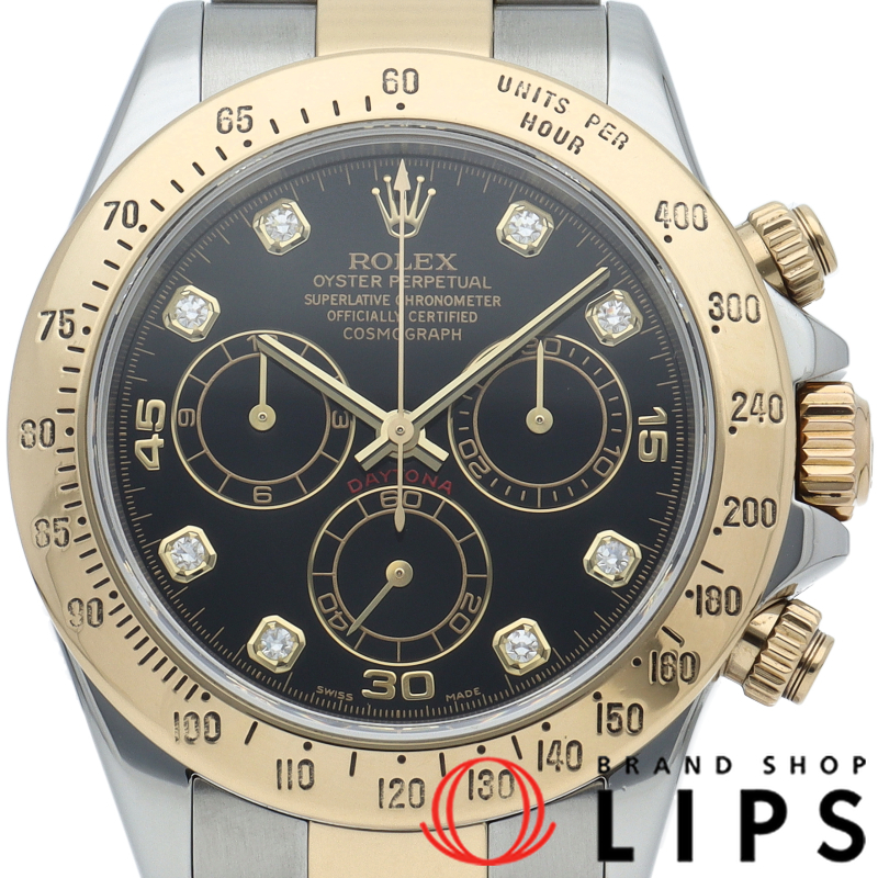 コスモグラフ デイトナ 8Pダイヤ