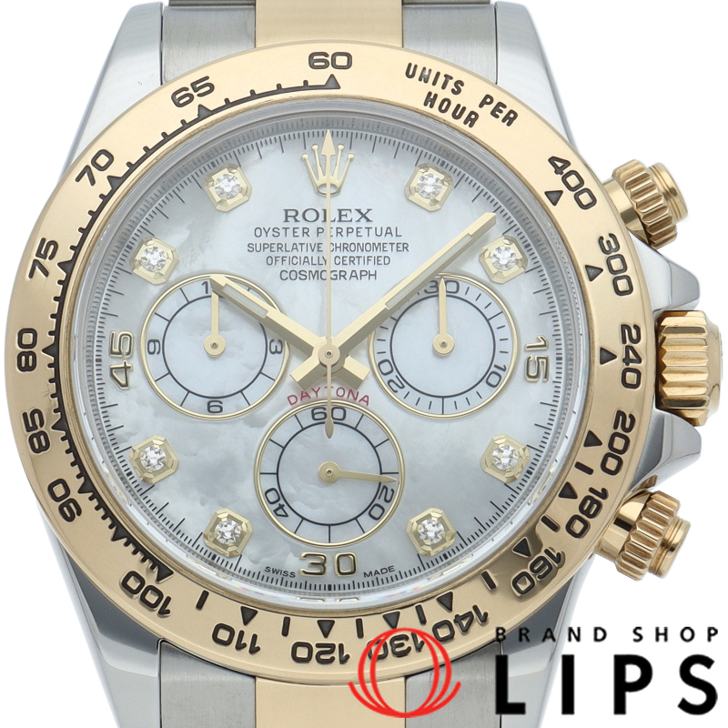 コスモグラフ デイトナ ウォッチ 8Pダイヤ シェル 現行保証書