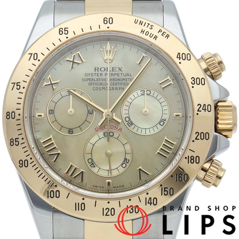 コスモグラフ デイトナ イエローシェル