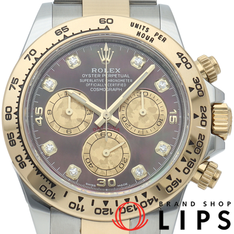 コスモグラフ デイトナ ウォッチ 8Pダイヤ シェル 現行保証書