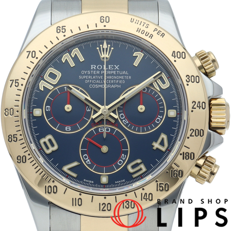 コスモグラフ デイトナ ブルーアラビア メーカーOH済(保証期間中)