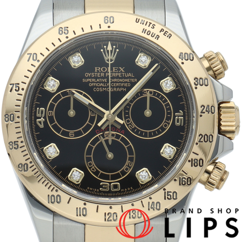 コスモグラフ デイトナ 8Pダイヤ