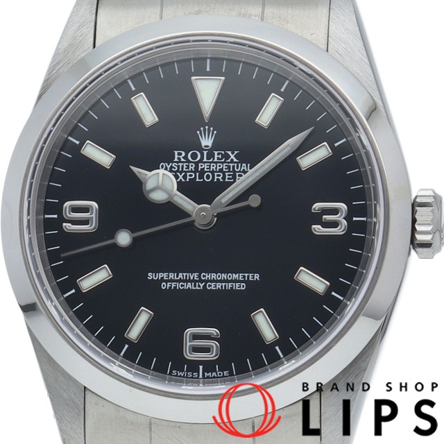 エクスプローラー1 最終P番