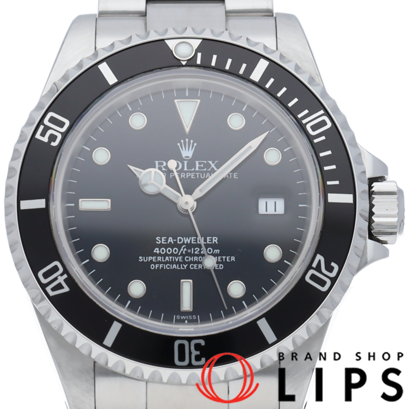 シードゥエラー