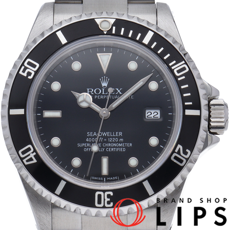 シードゥエラー