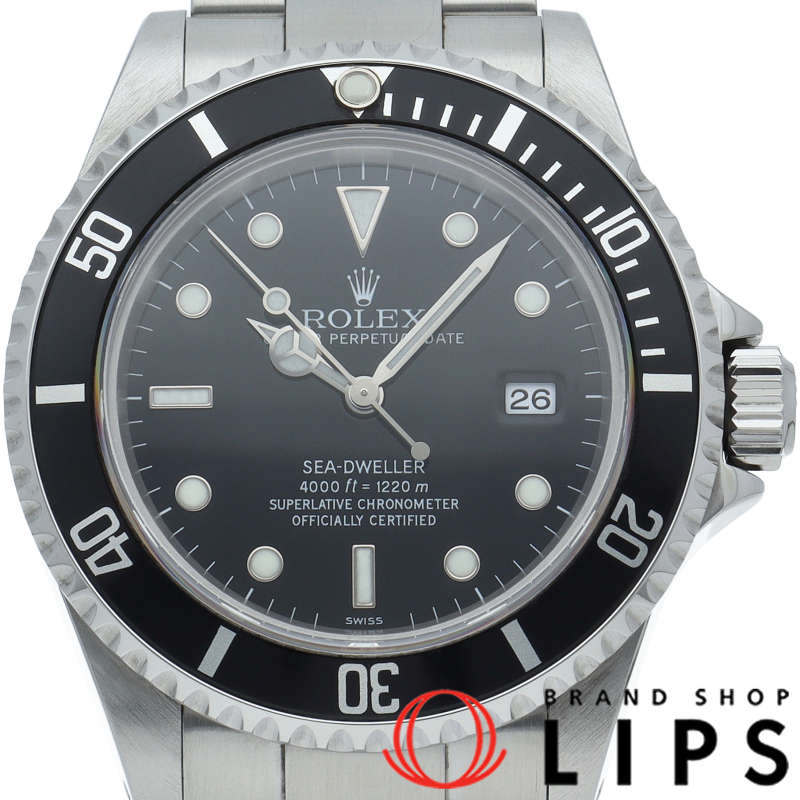 シードゥエラー