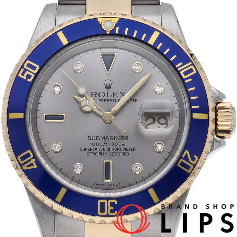 サブマリーナデイト 8Pダイヤ 3Pサファイア バックル コンビ