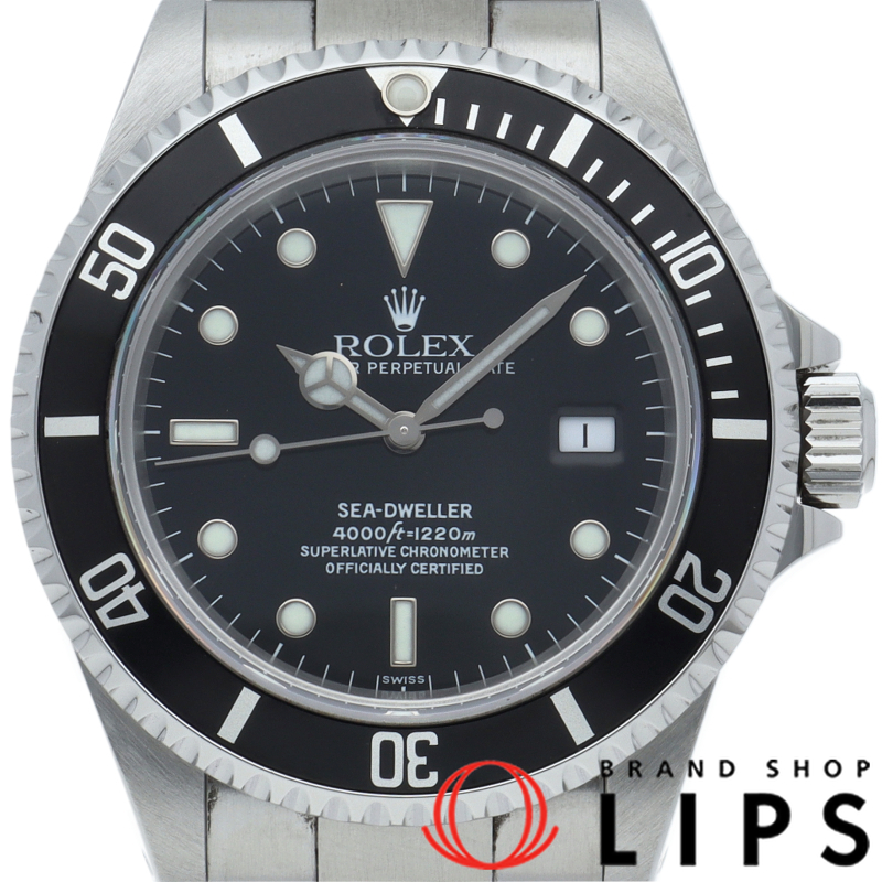 シードゥエラー