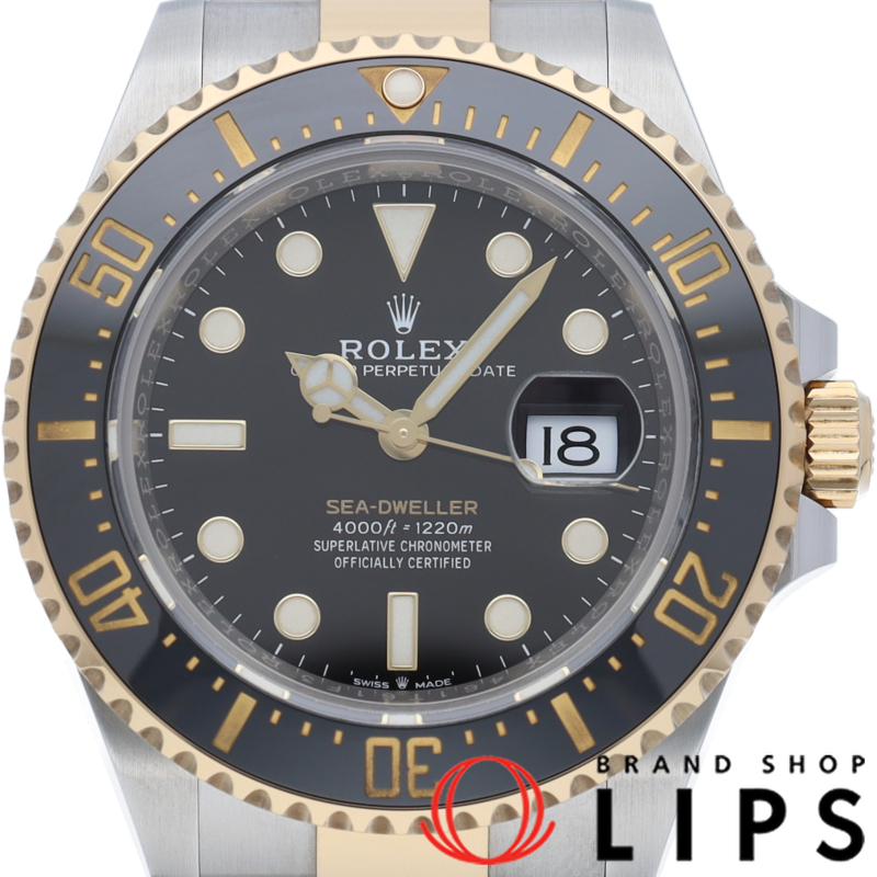 シードゥエラー