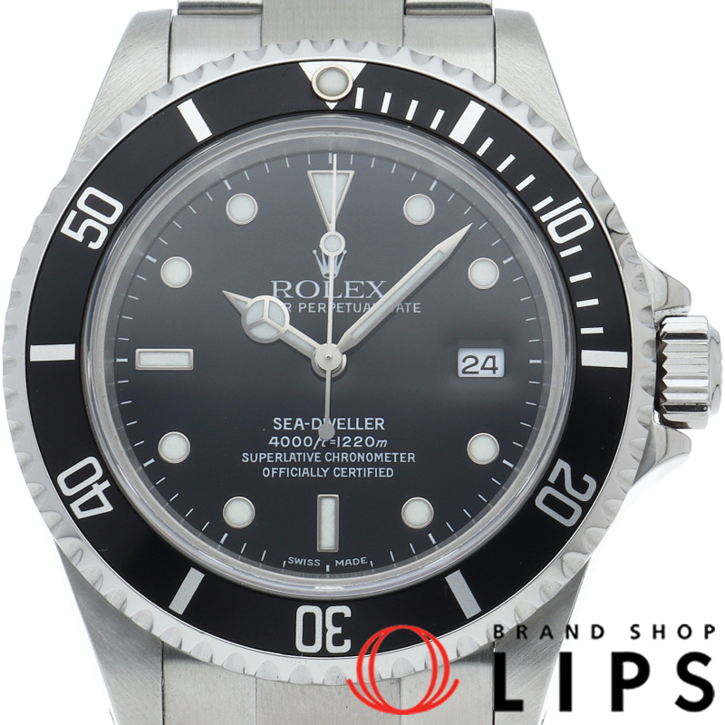 シードゥエラー