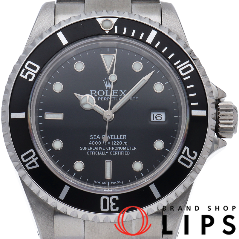 シードゥエラー