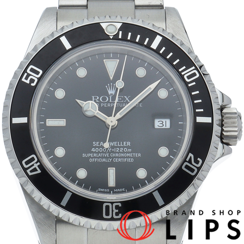 シードゥエラー