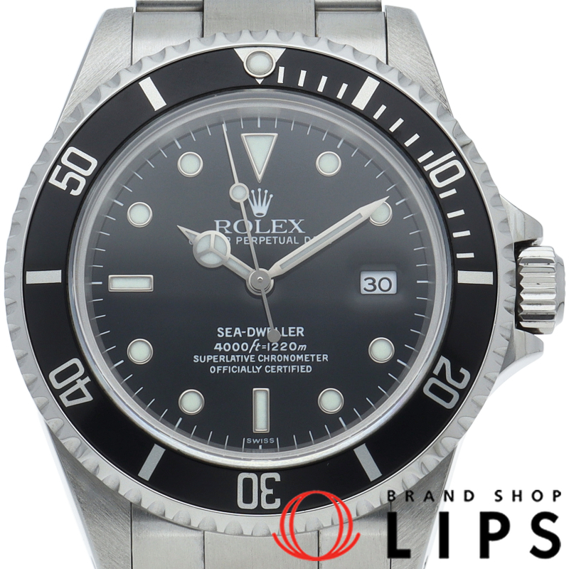 シードゥエラー