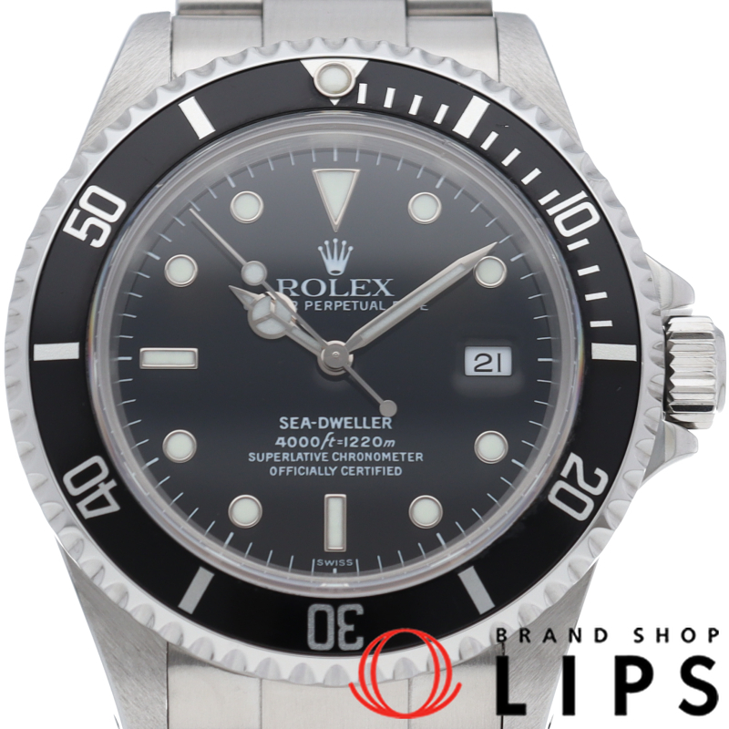 シードゥエラー