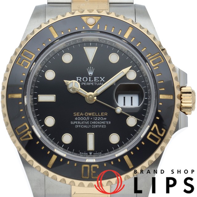 シードゥエラー