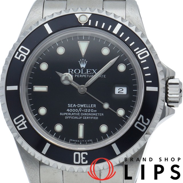 シードゥエラー