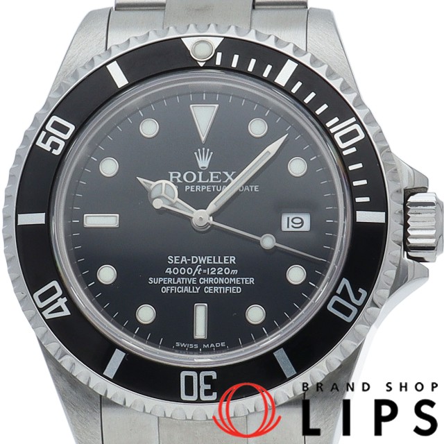 シードゥエラー