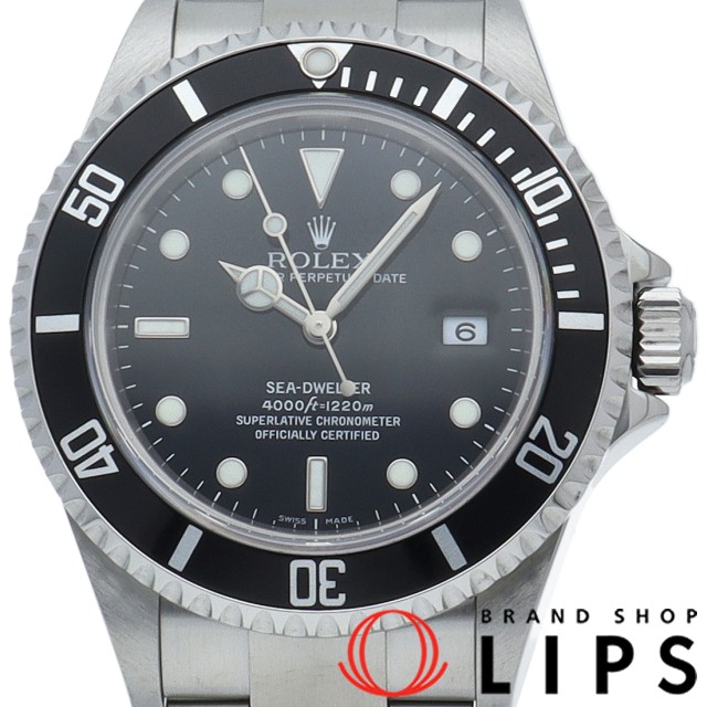 シードゥエラー