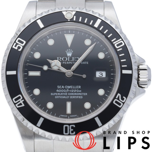 シードゥエラー