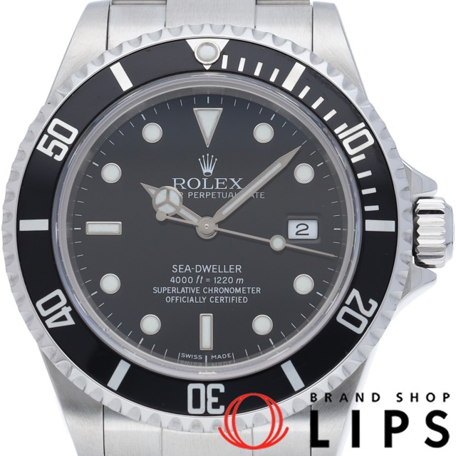 シードゥエラー