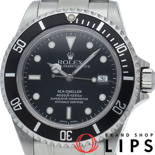 シードゥエラー