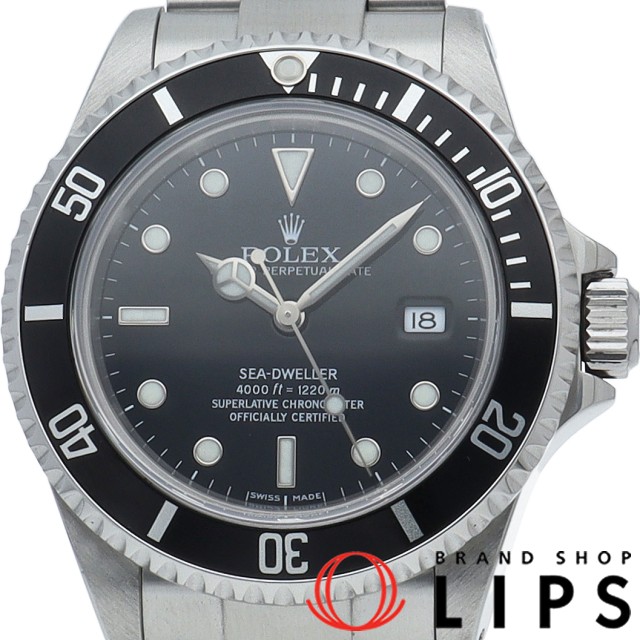 シードゥエラー