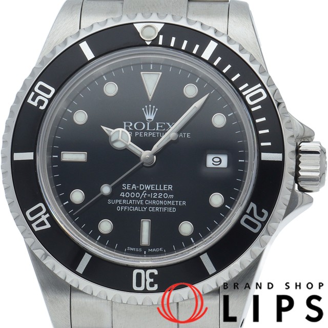 シードゥエラー