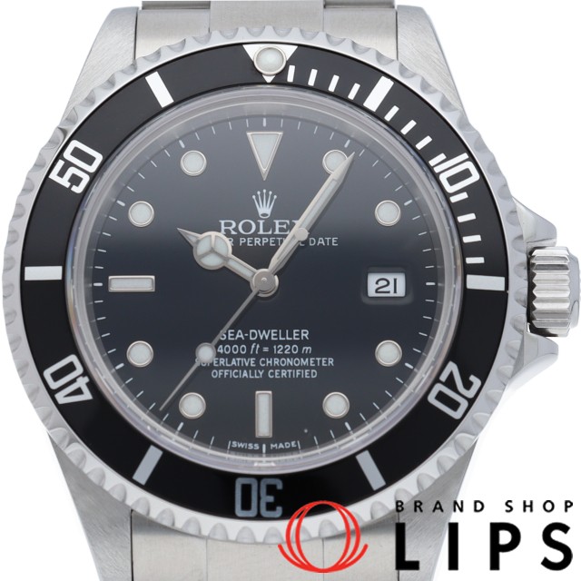 シードゥエラー