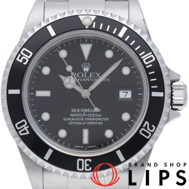 シードゥエラー