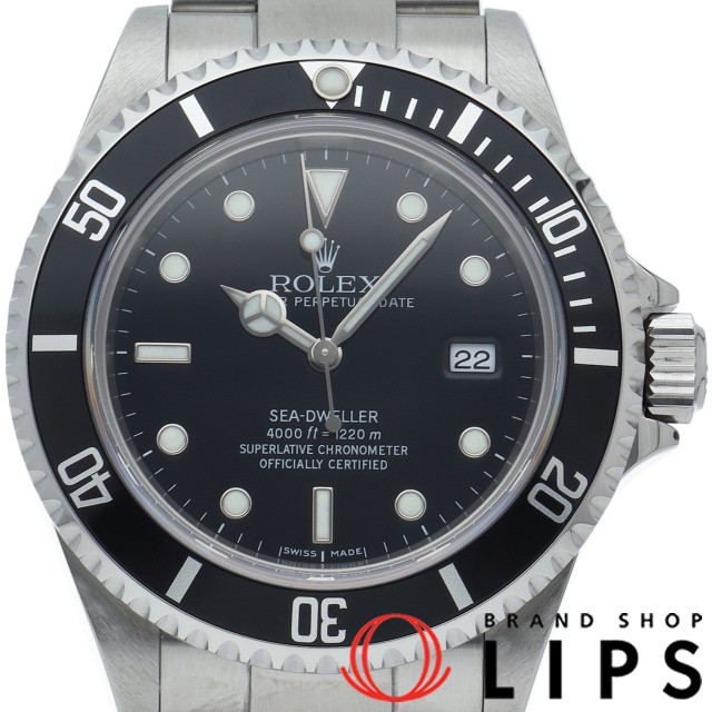 シードゥエラー