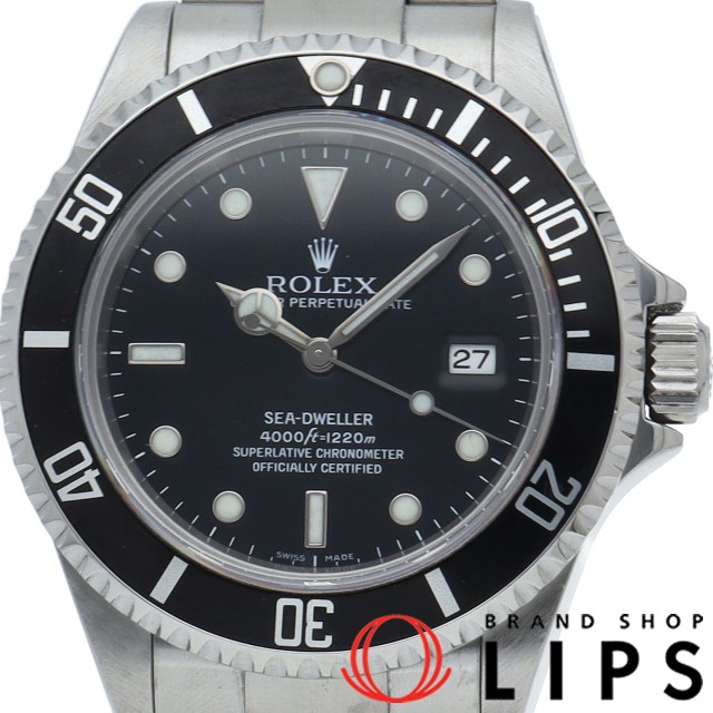 シードゥエラー